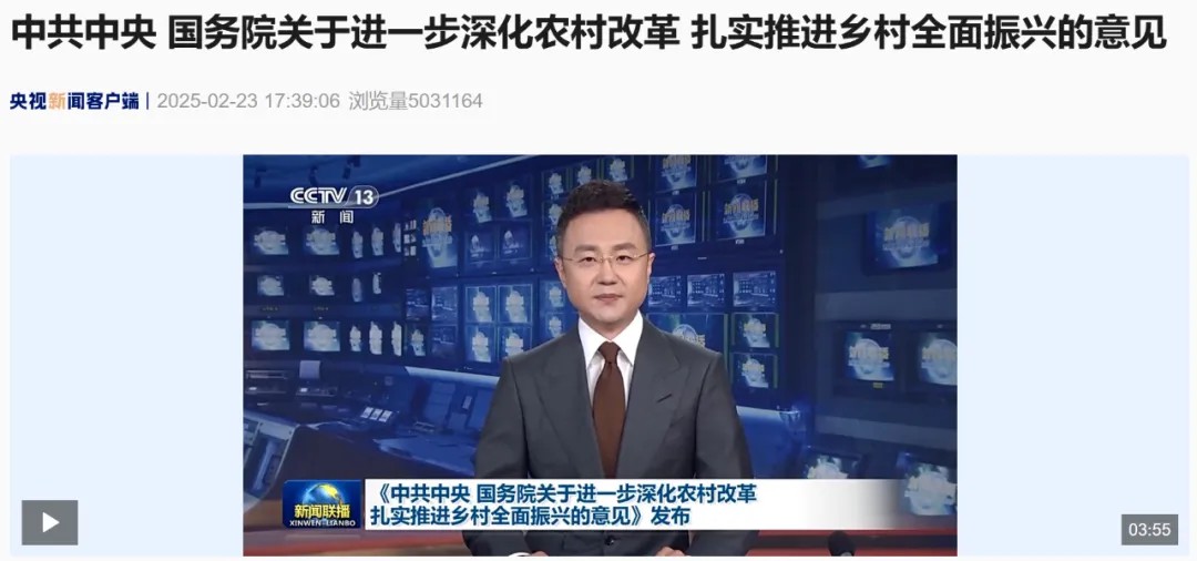 行業(yè)資訊丨2025中央1號文件發(fā)布，水務(wù)人不容錯過的行業(yè)洞察